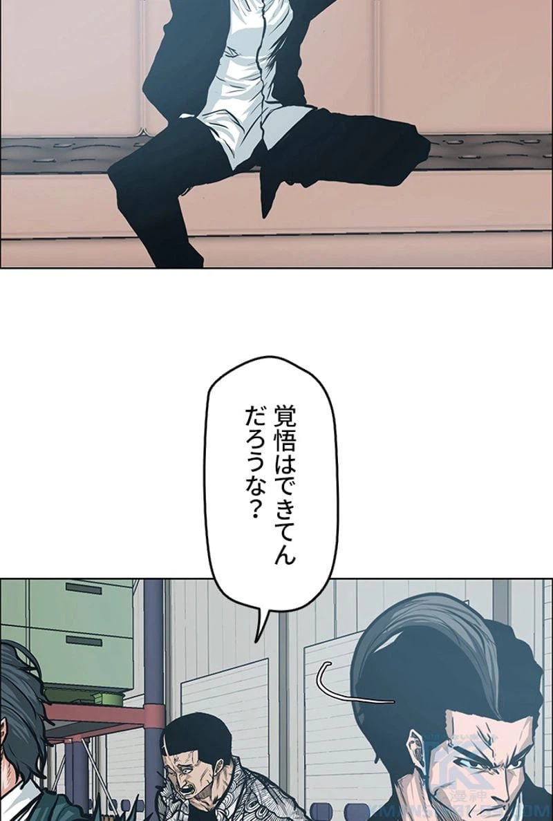 ページ 8 — 第139話