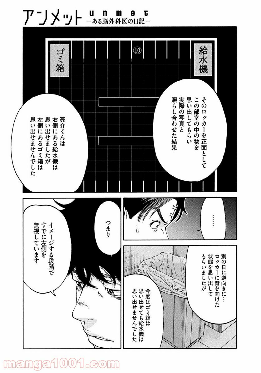 ページ 17 — 第15話