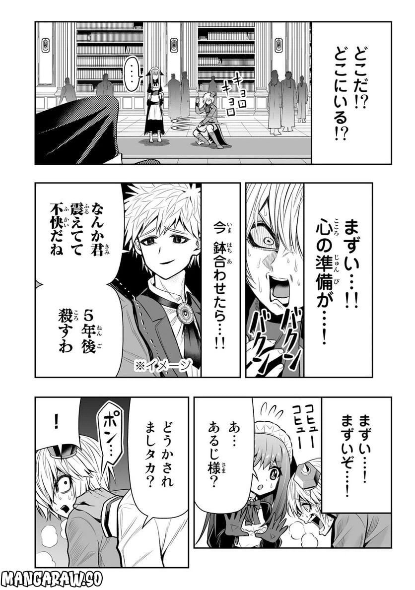ページ 16 — 第22話