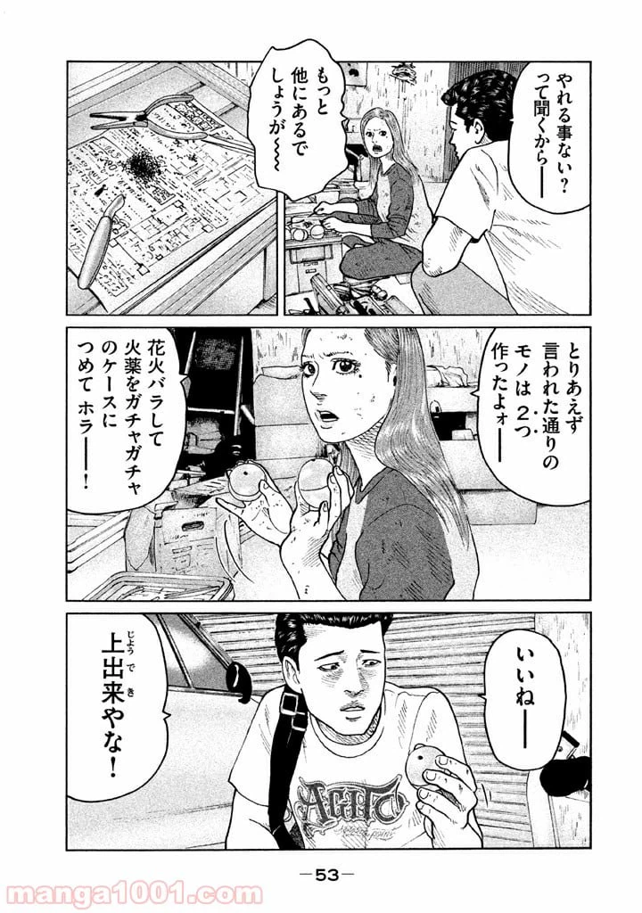 ページ 15 — 第55話