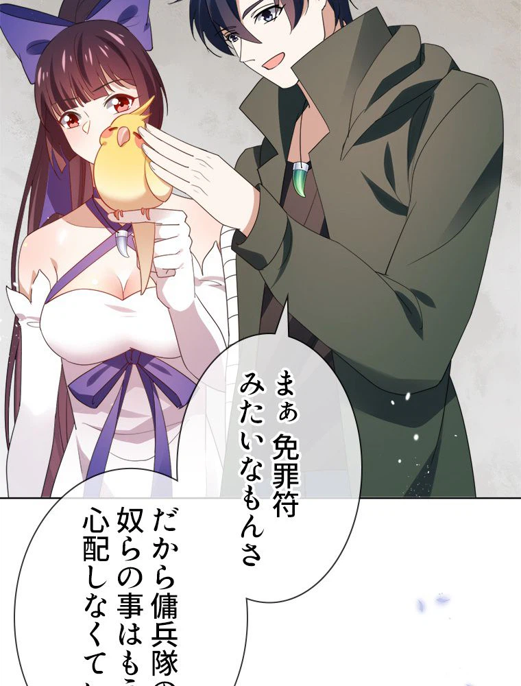 ページ 34 — 第118話