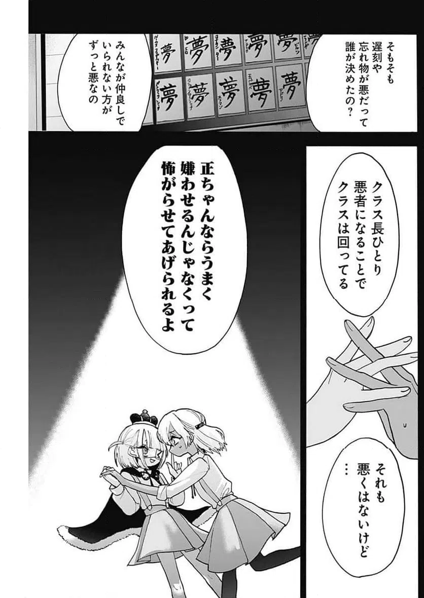 ページ 9 — 第9話