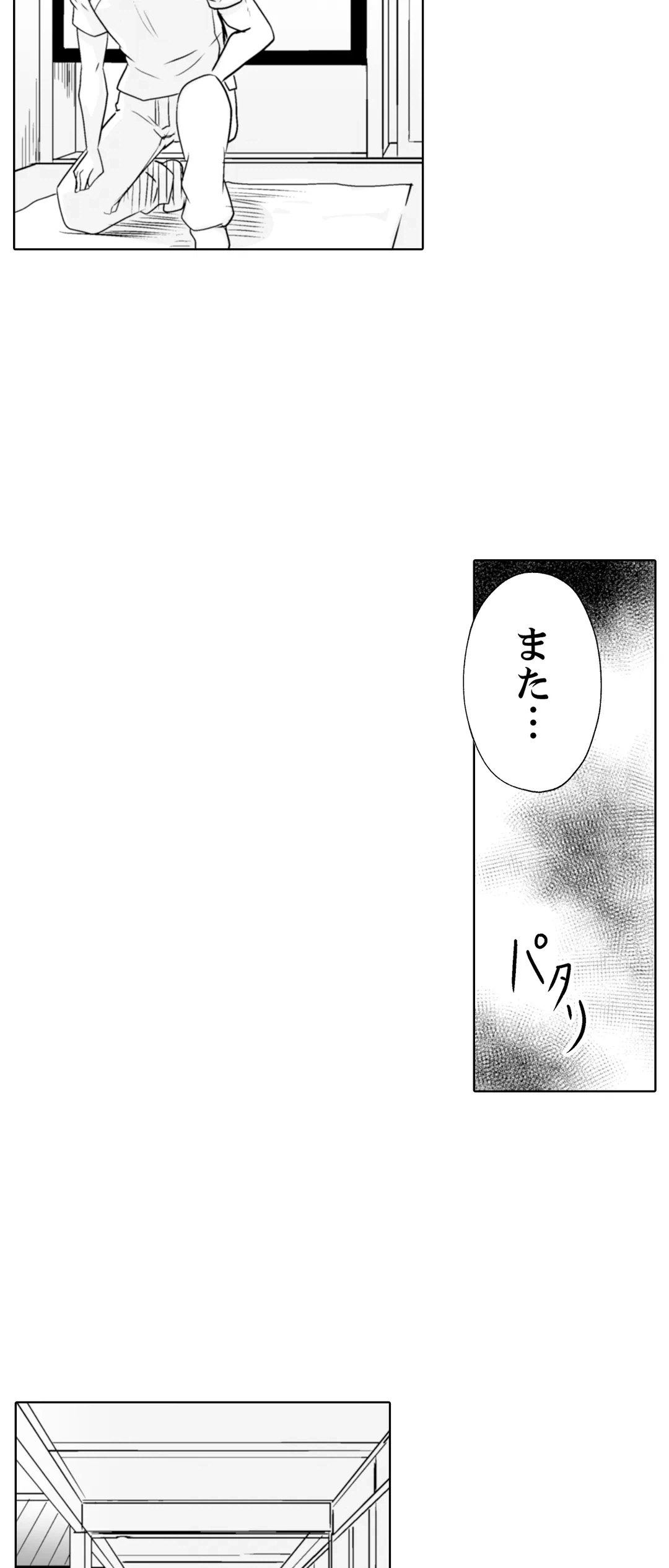 ページ 11 — 第15話