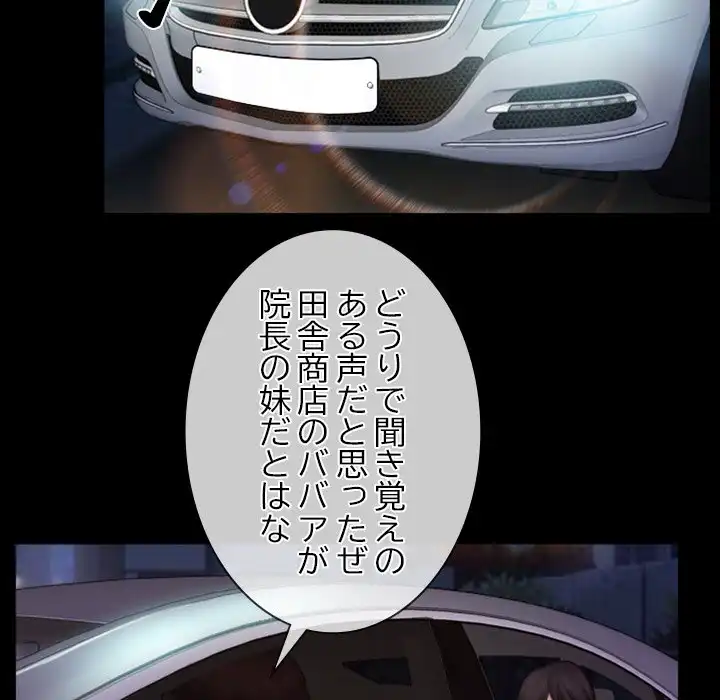 ページ 29 — 第40話