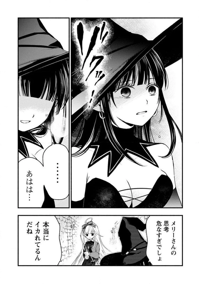 ページ 9 — 第7.1話