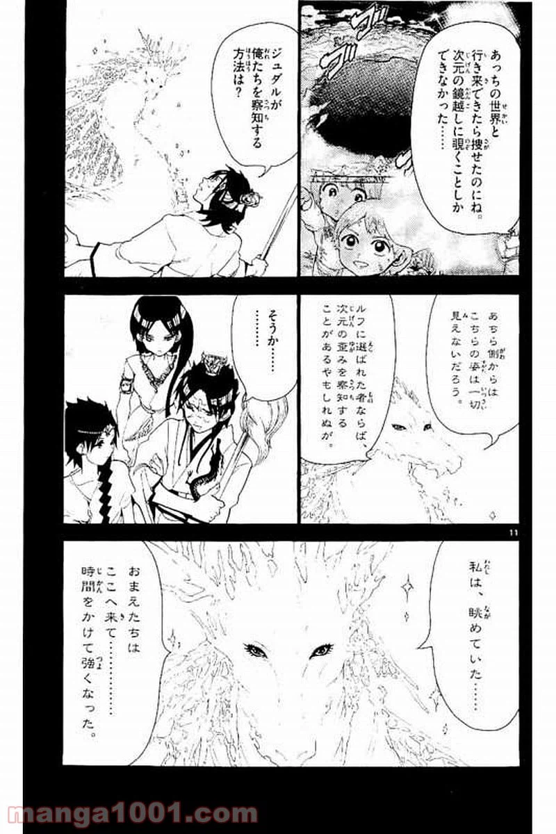 ページ 11 — 第307話