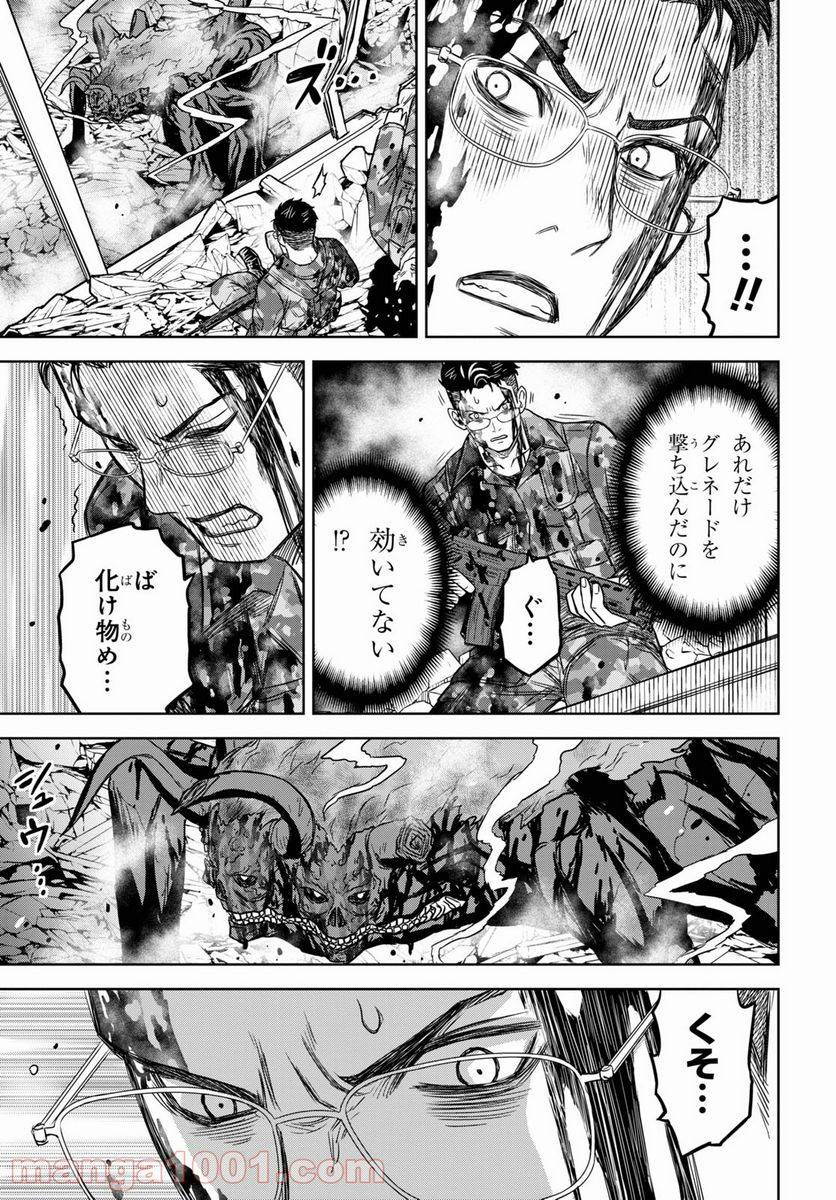ページ 15 — 第11話