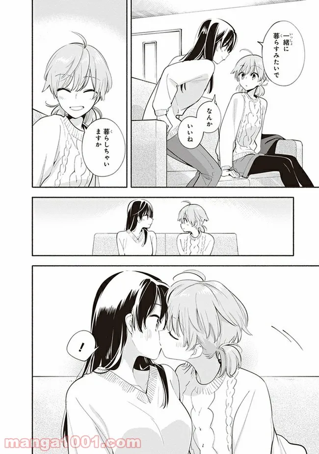 ページ 6 — 第44話