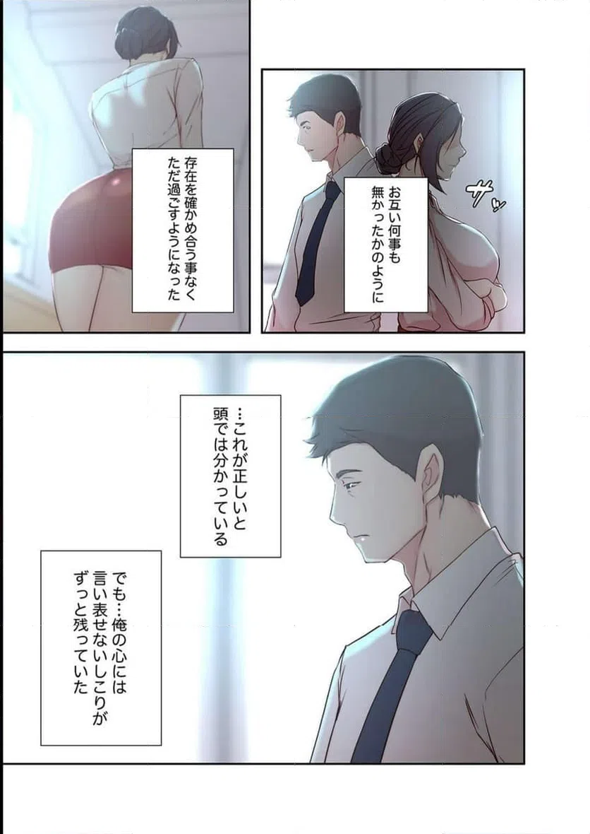 ページ 30 — 第12話
