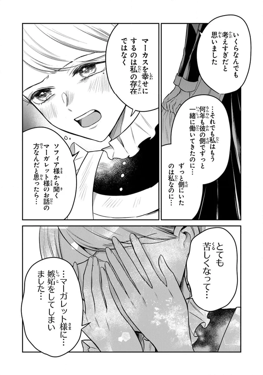 ページ 12 — 第23話