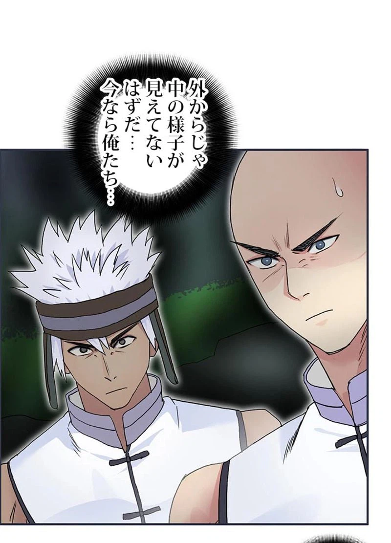 ページ 18 — 第65話