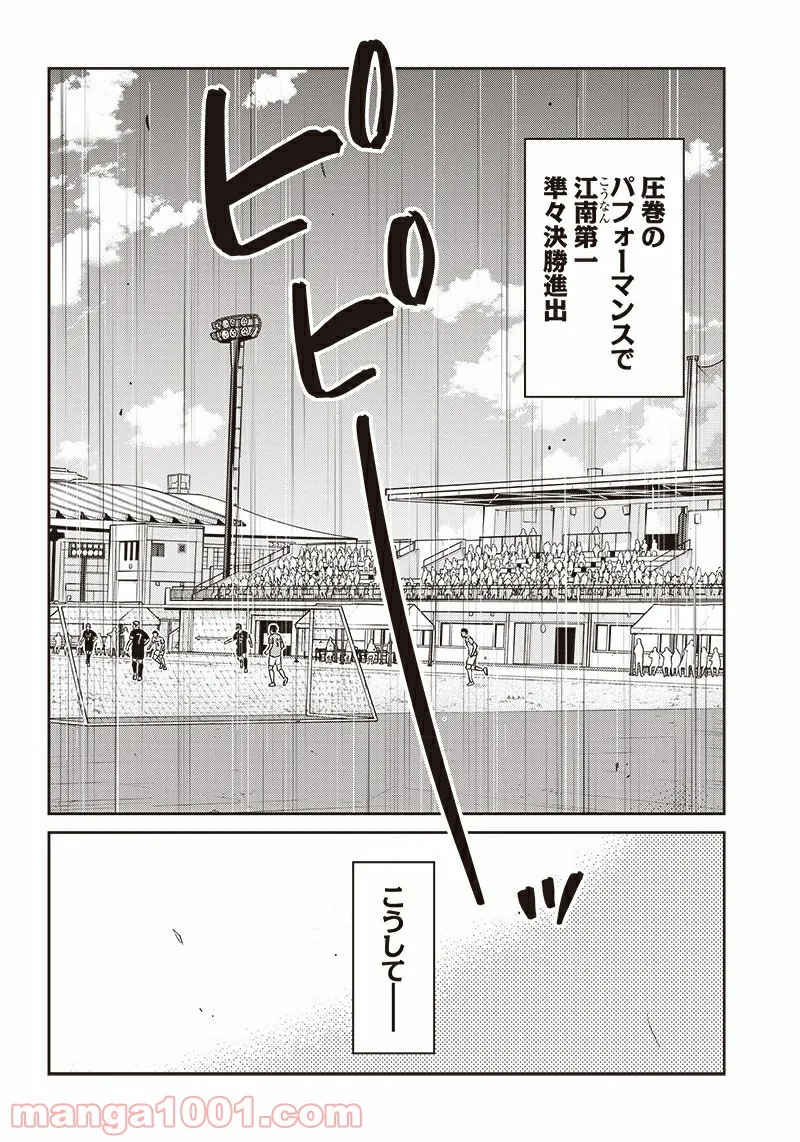 ページ 6 — 第107話