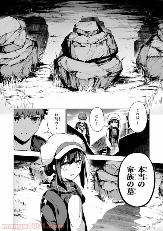 ページ 20 — 第31話