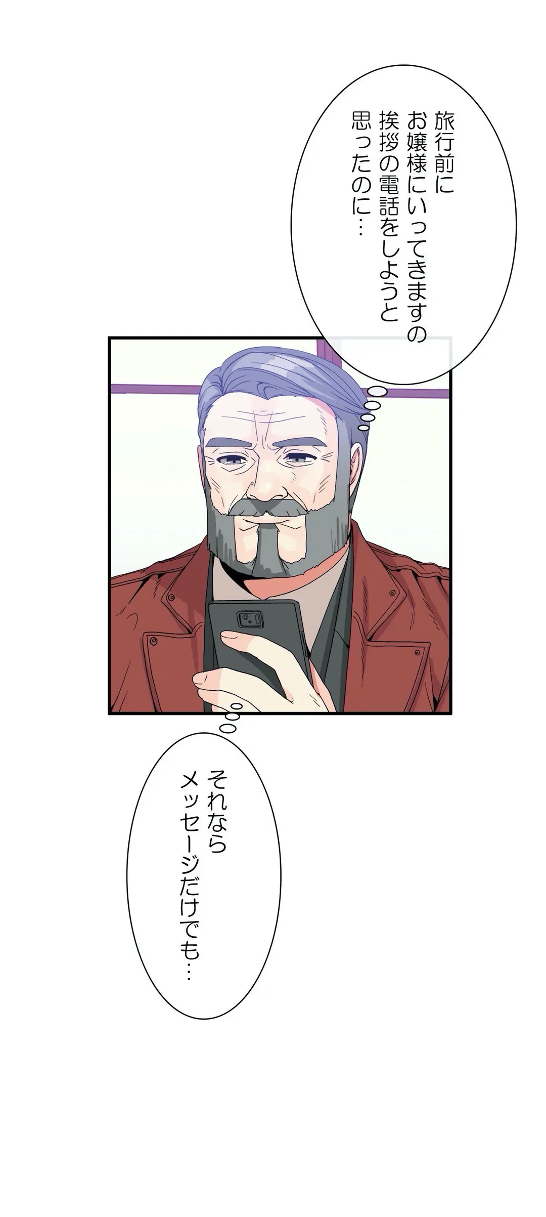 ページ 8 — 第73話