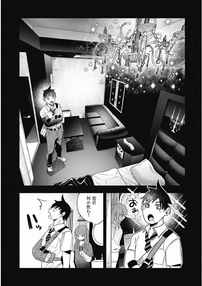 ページ 9 — 第38話