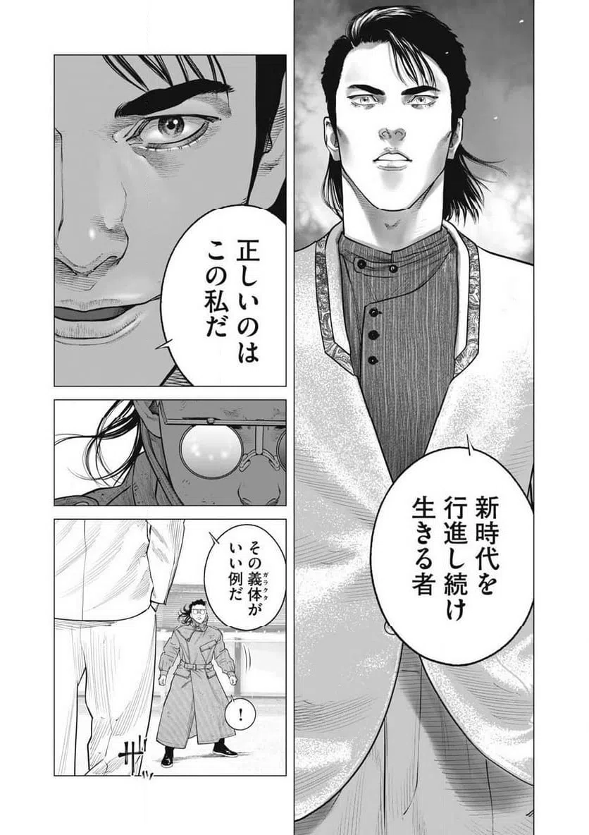ページ 7 — 第104話