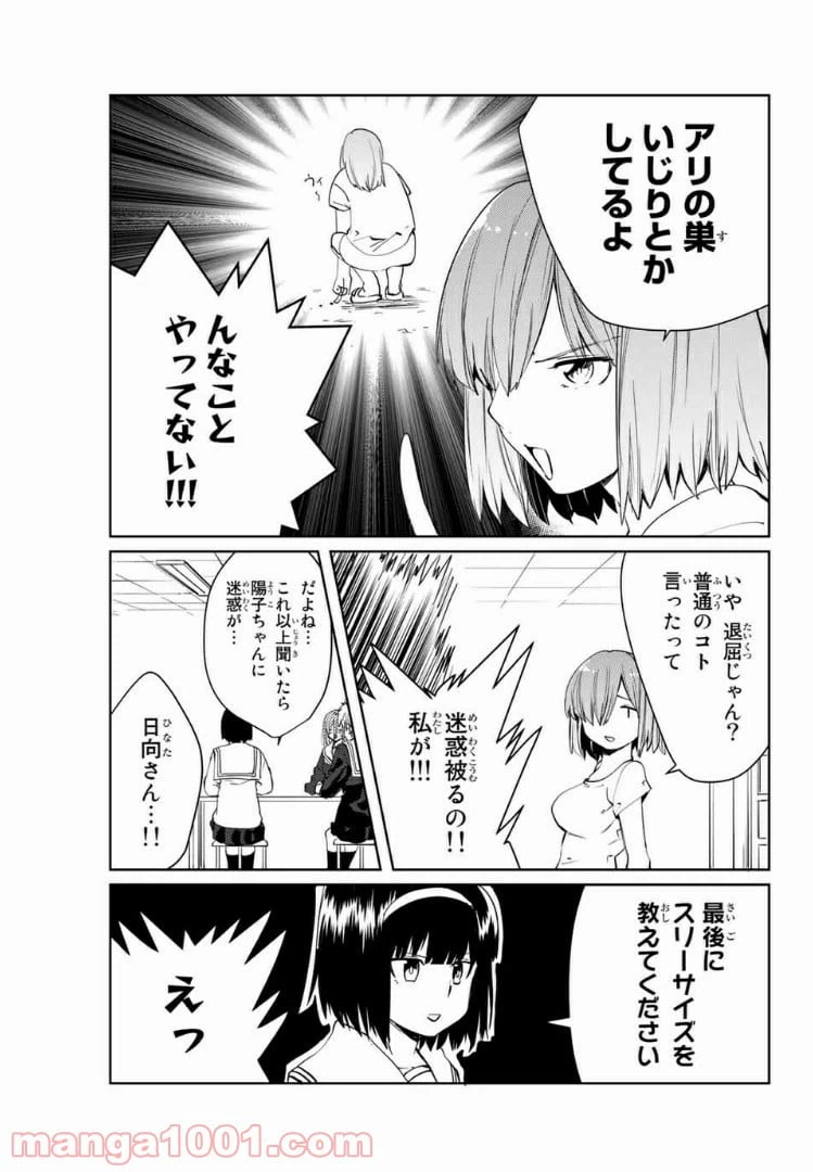 ページ 6 — 第42話