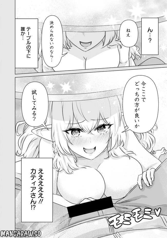 ページ 12 — 第14話