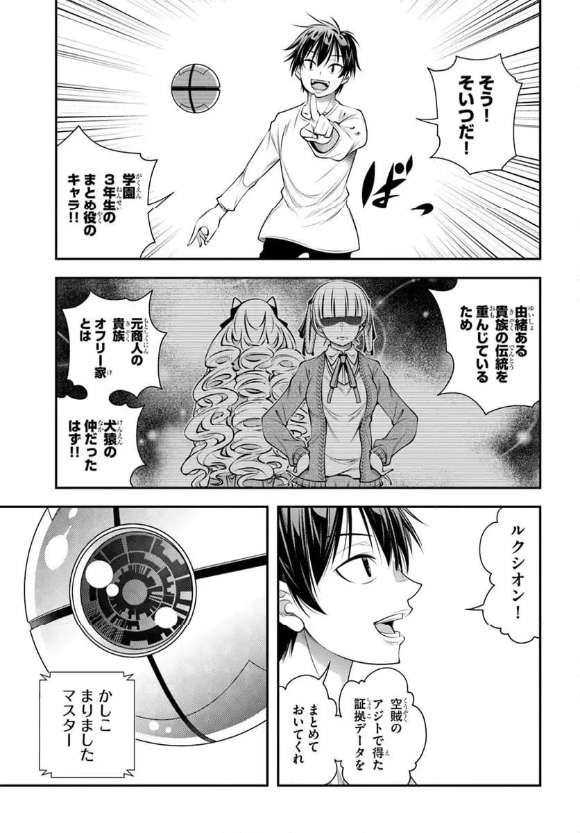 ページ 23 — 第17話