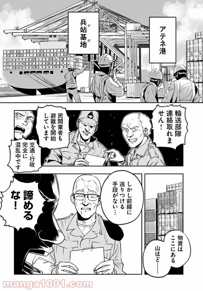 ページ 18 — 第6話