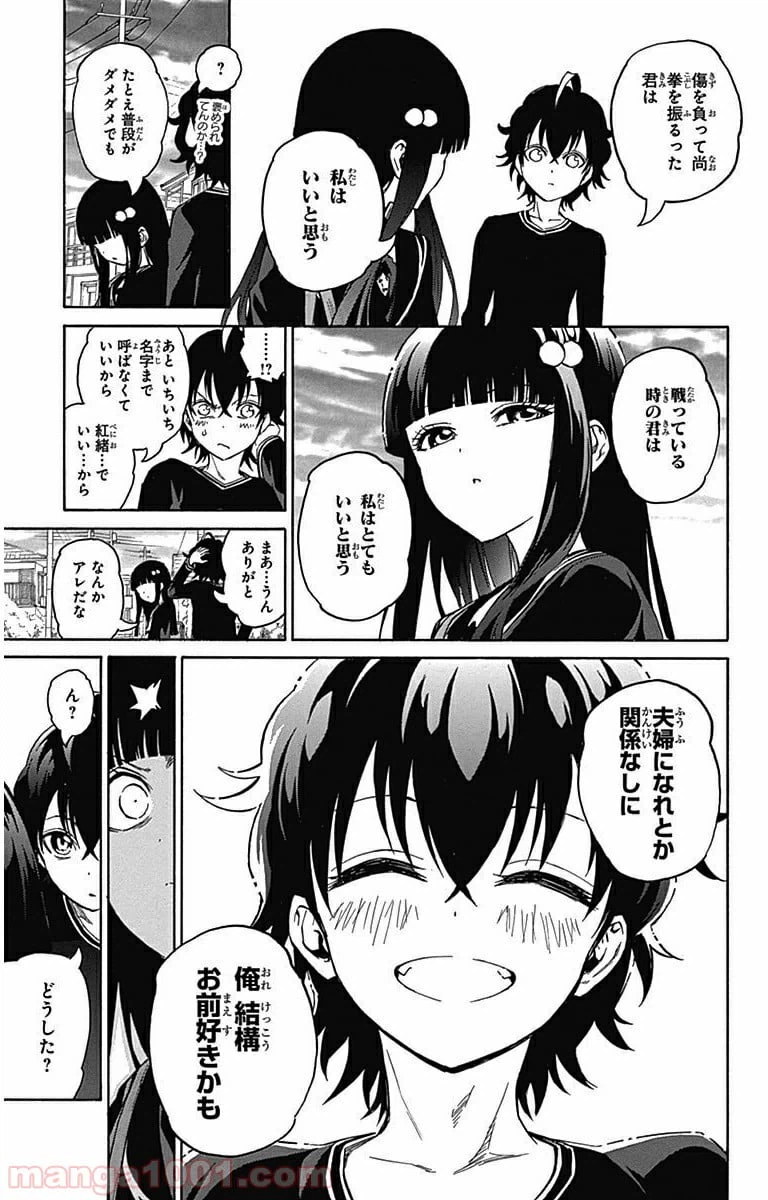 ページ 41 — 第3話