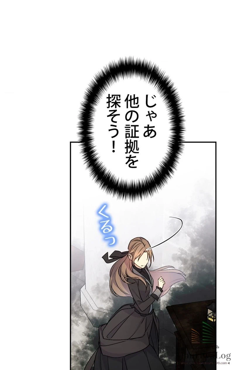 ページ 27 — 第24話