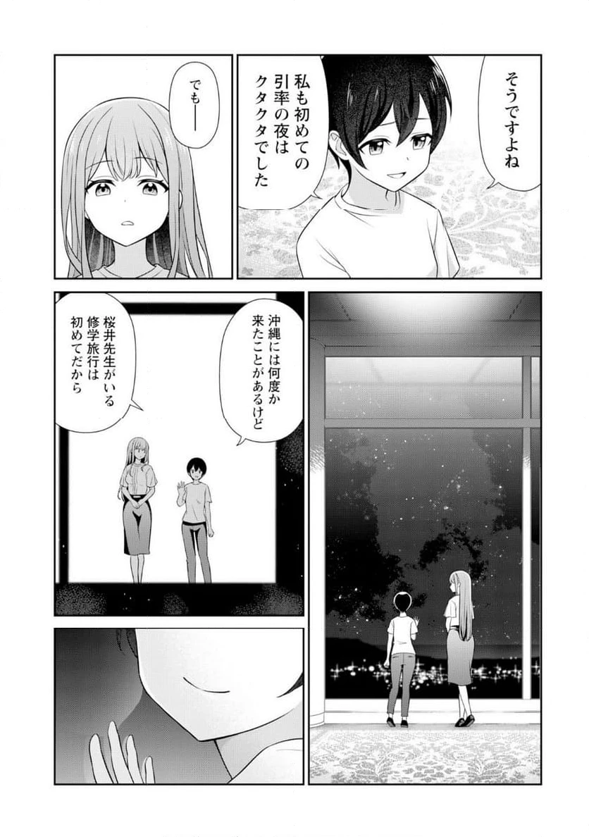 ページ 17 — 第10話