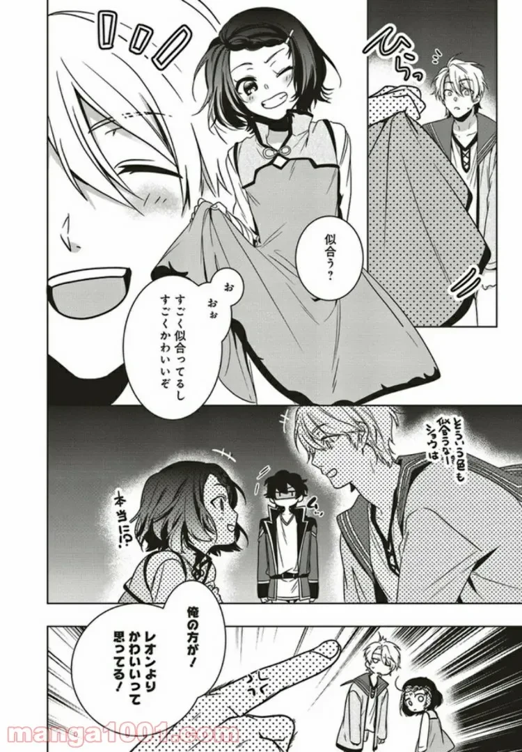 ページ 8 — 第6.2話