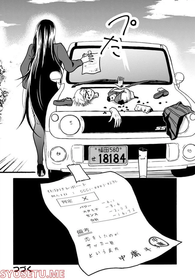 ページ 42 — 第2話