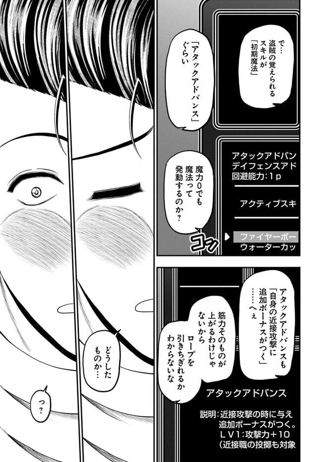 ページ 15 — 第4話