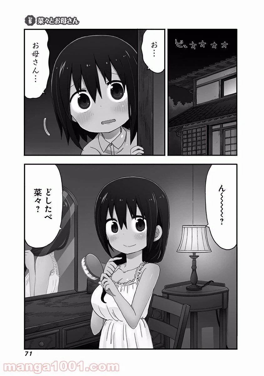 ページ 5 — 第5話
