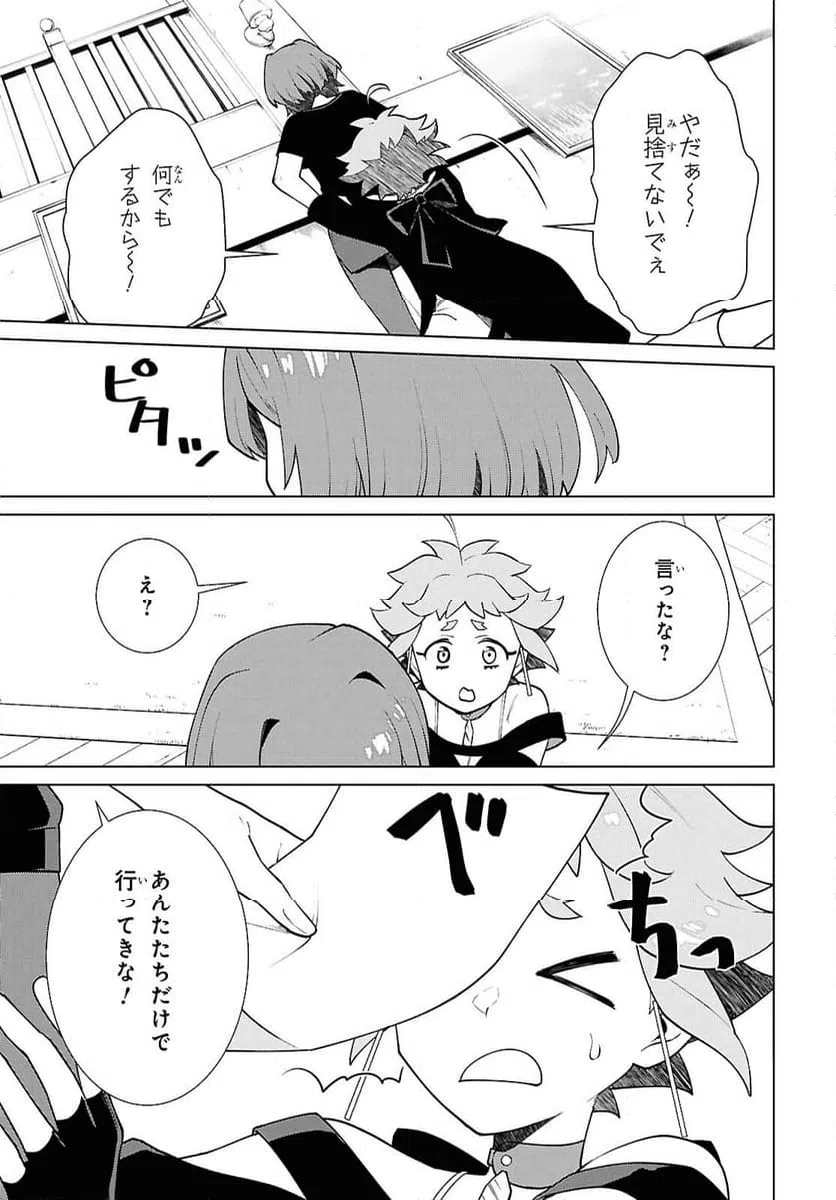 ページ 3 — 第4話
