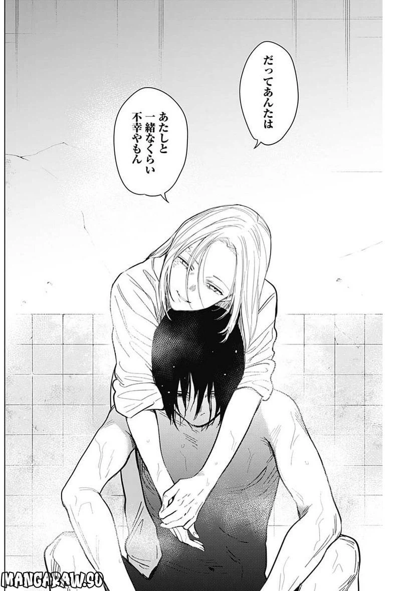 ページ 14 — 第122話