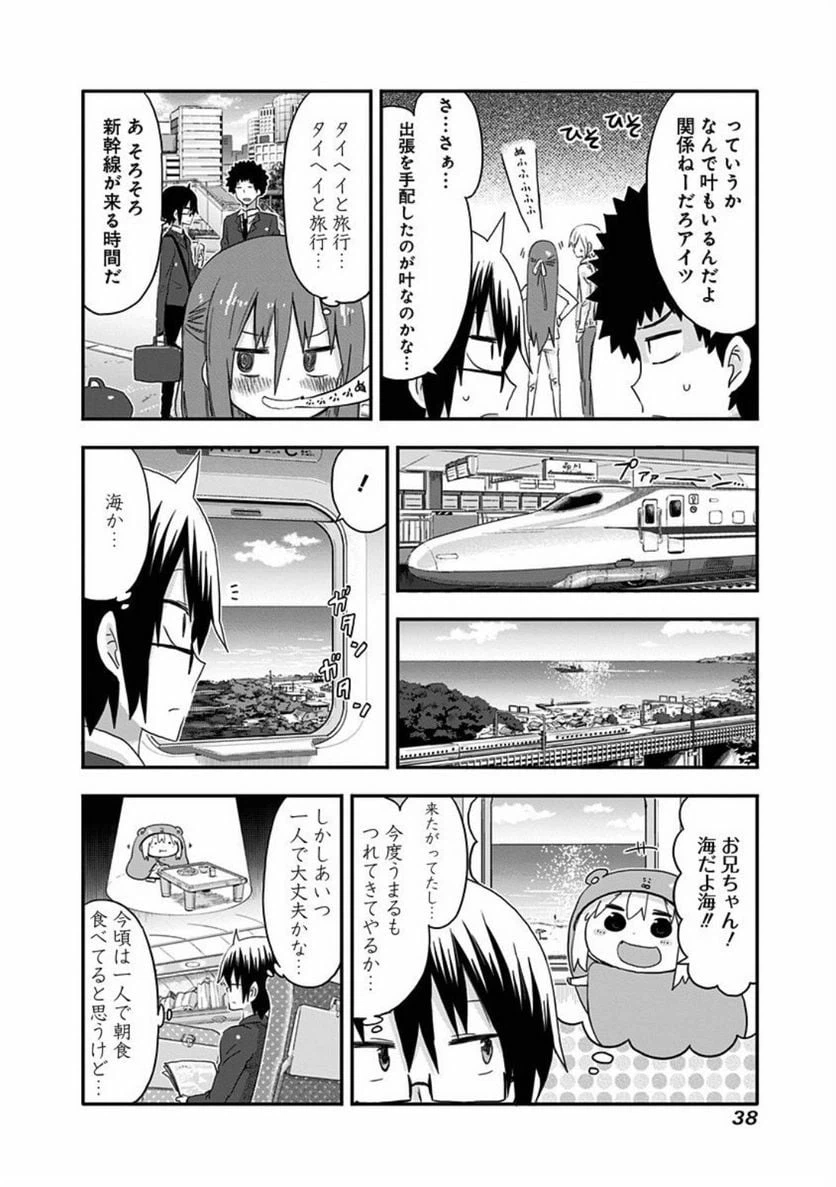 ページ 6 — 第93話