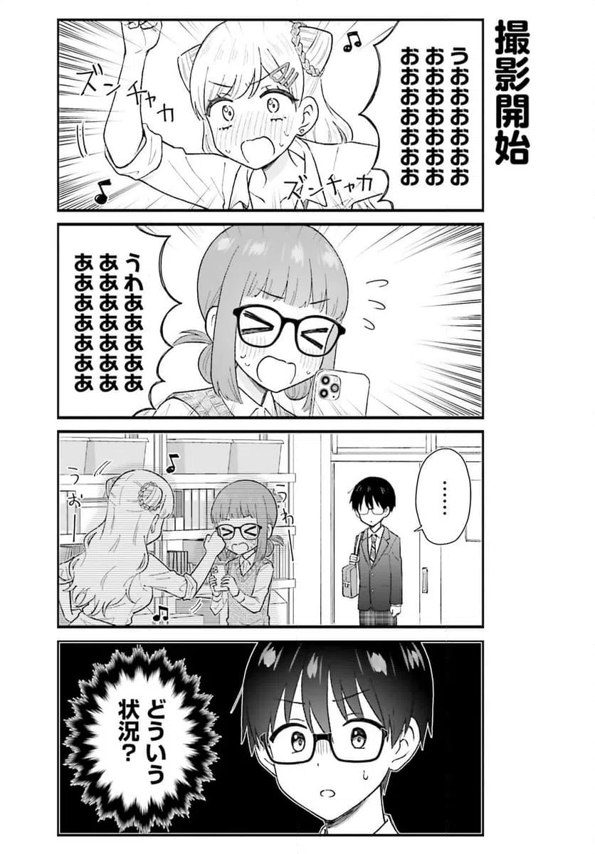 ページ 7 — 第7話