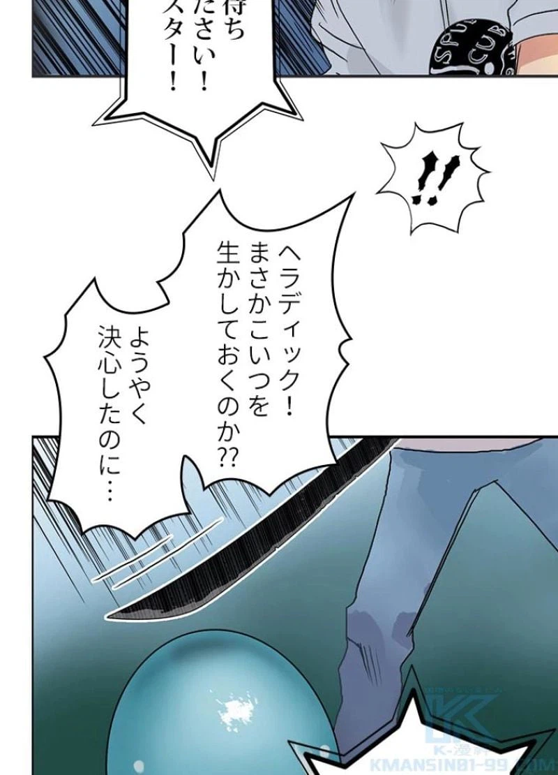 ページ 10 — 第73話