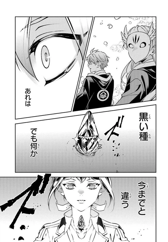 ページ 29 — 第116話