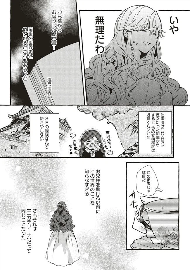 ページ 9 — 第1.2話
