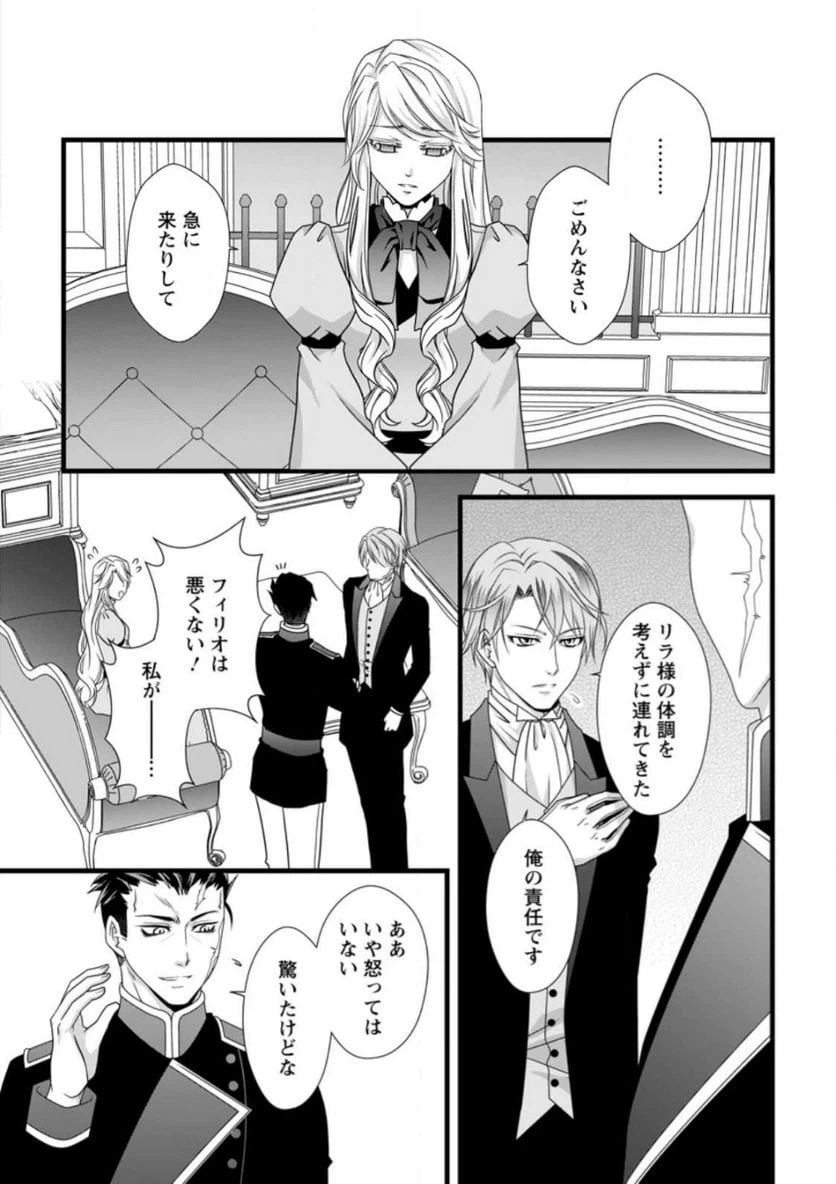 ページ 4 — 第9.1話