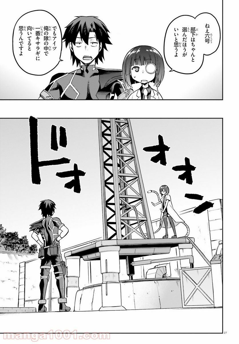 ページ 27 — 第42話