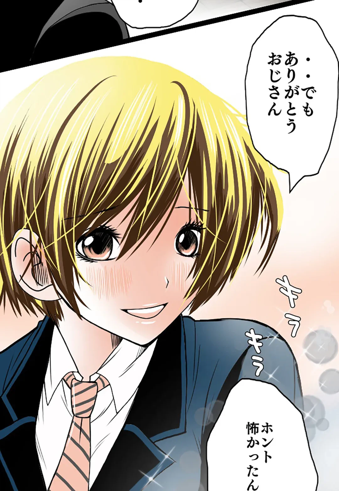 ページ 14 — 第48話