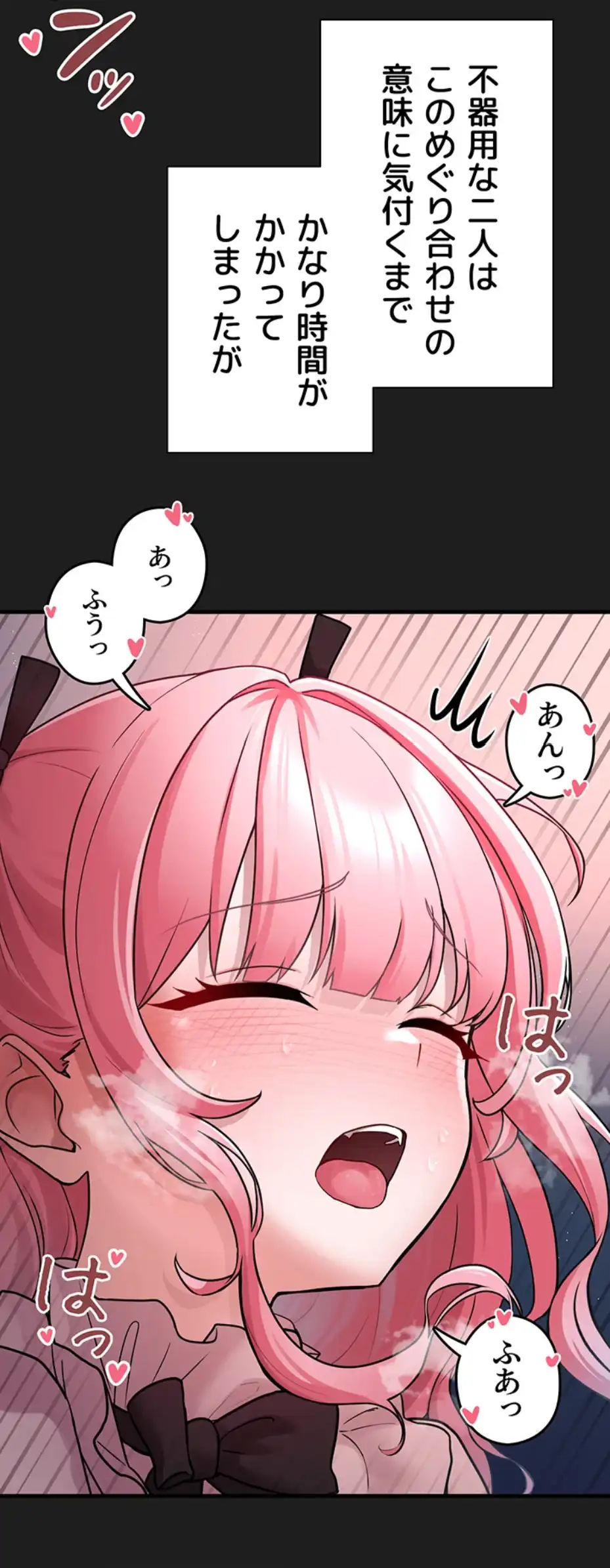 ページ 12 — 第1話
