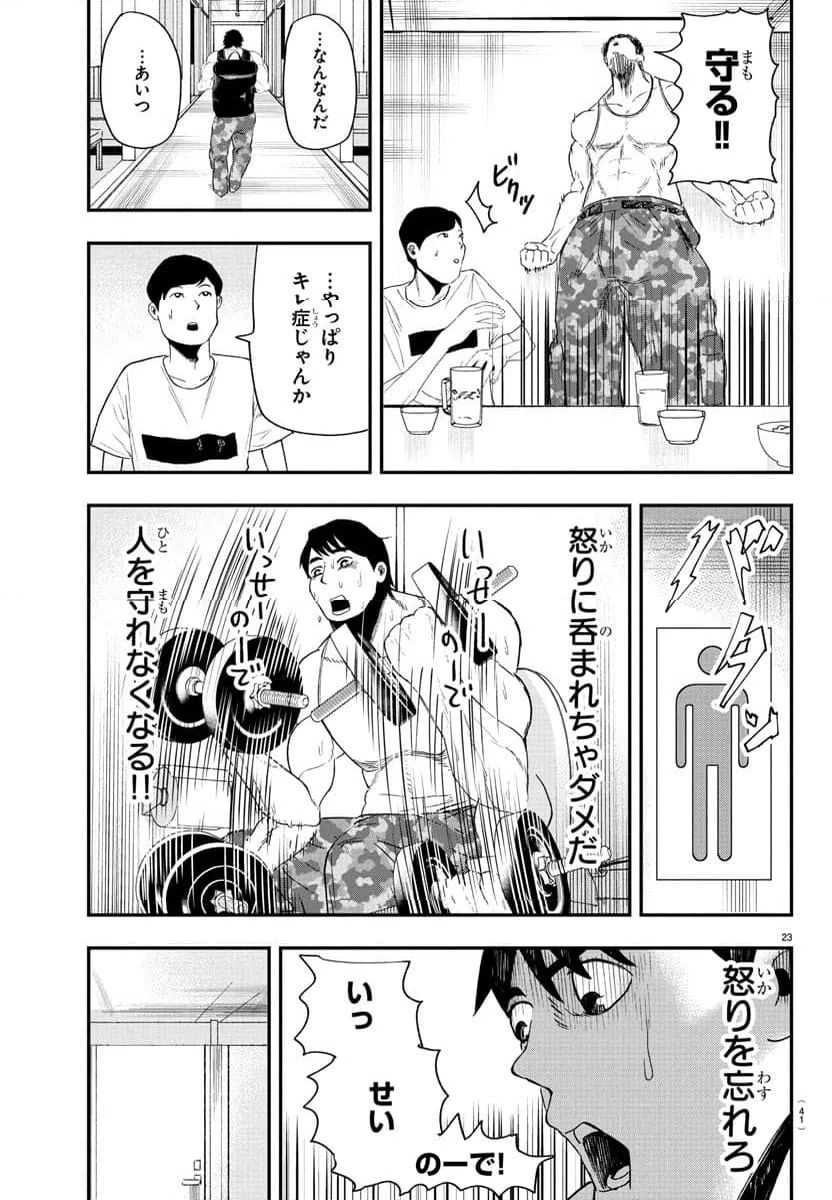 ページ 26 — 第1話