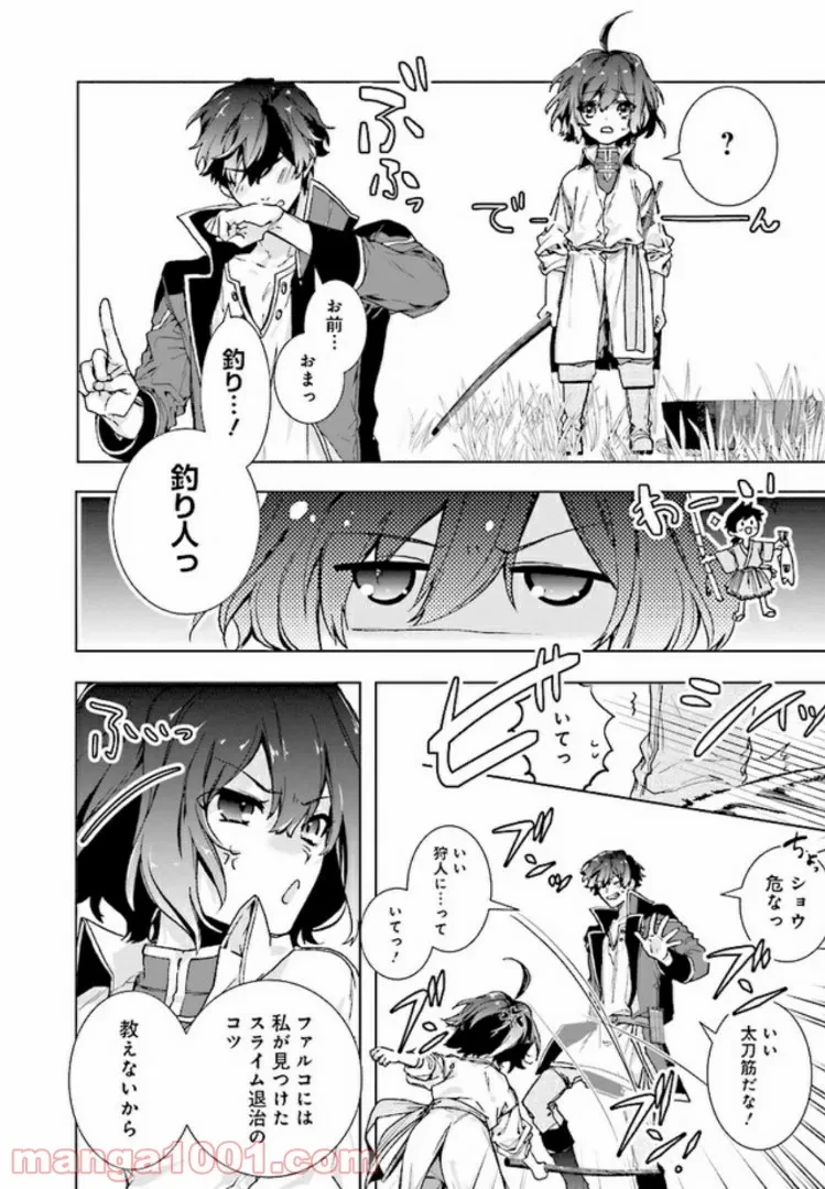 ページ 8 — 第2.1話