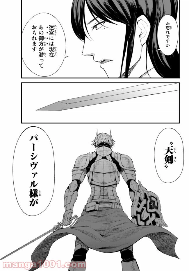 ページ 11 — 第4.1話