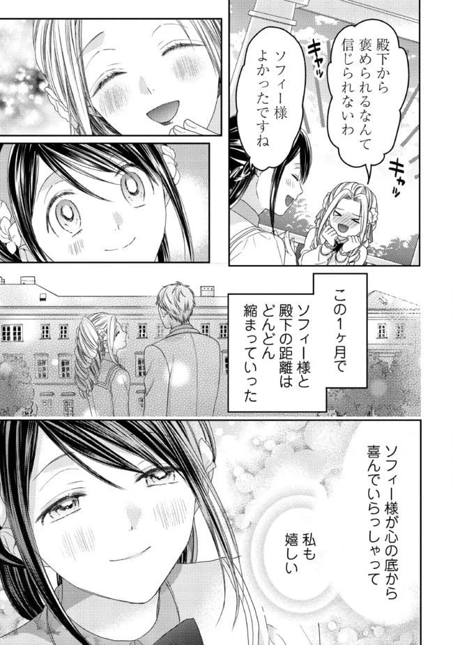 ページ 9 — 第7.1話