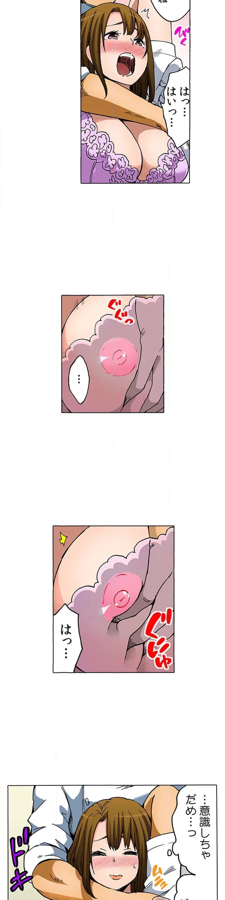 ページ 15 — 第1話