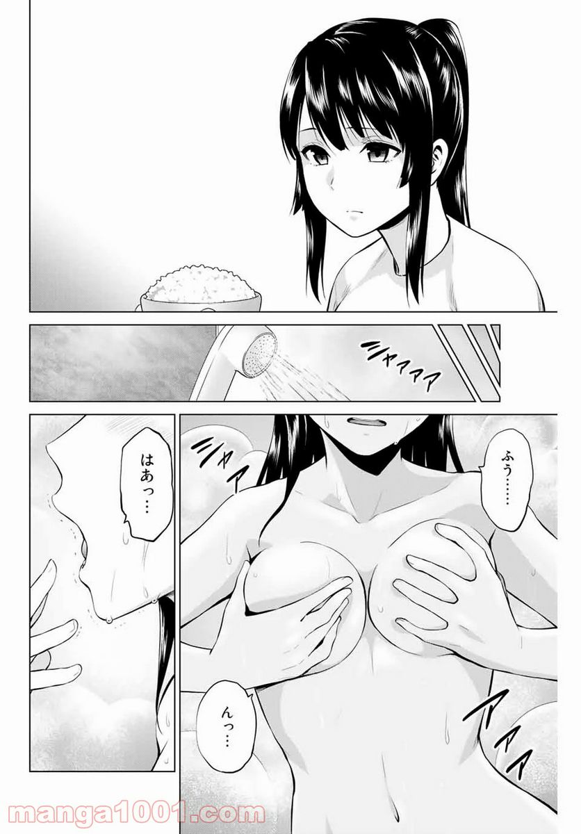 ページ 4 — 第191話