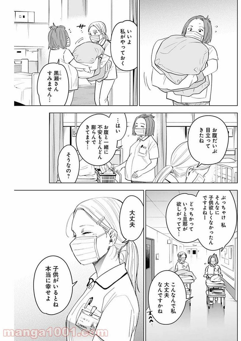 ページ 12 — 第45話