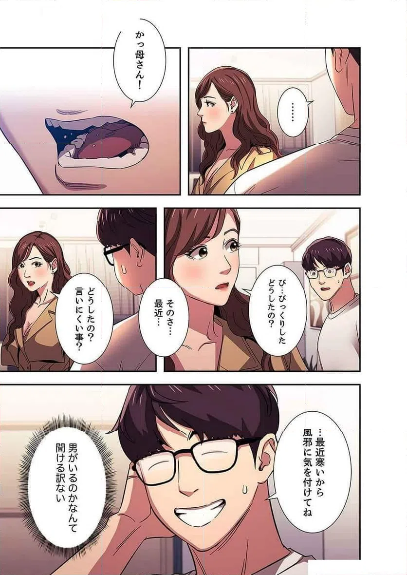 ページ 4 — 第8話